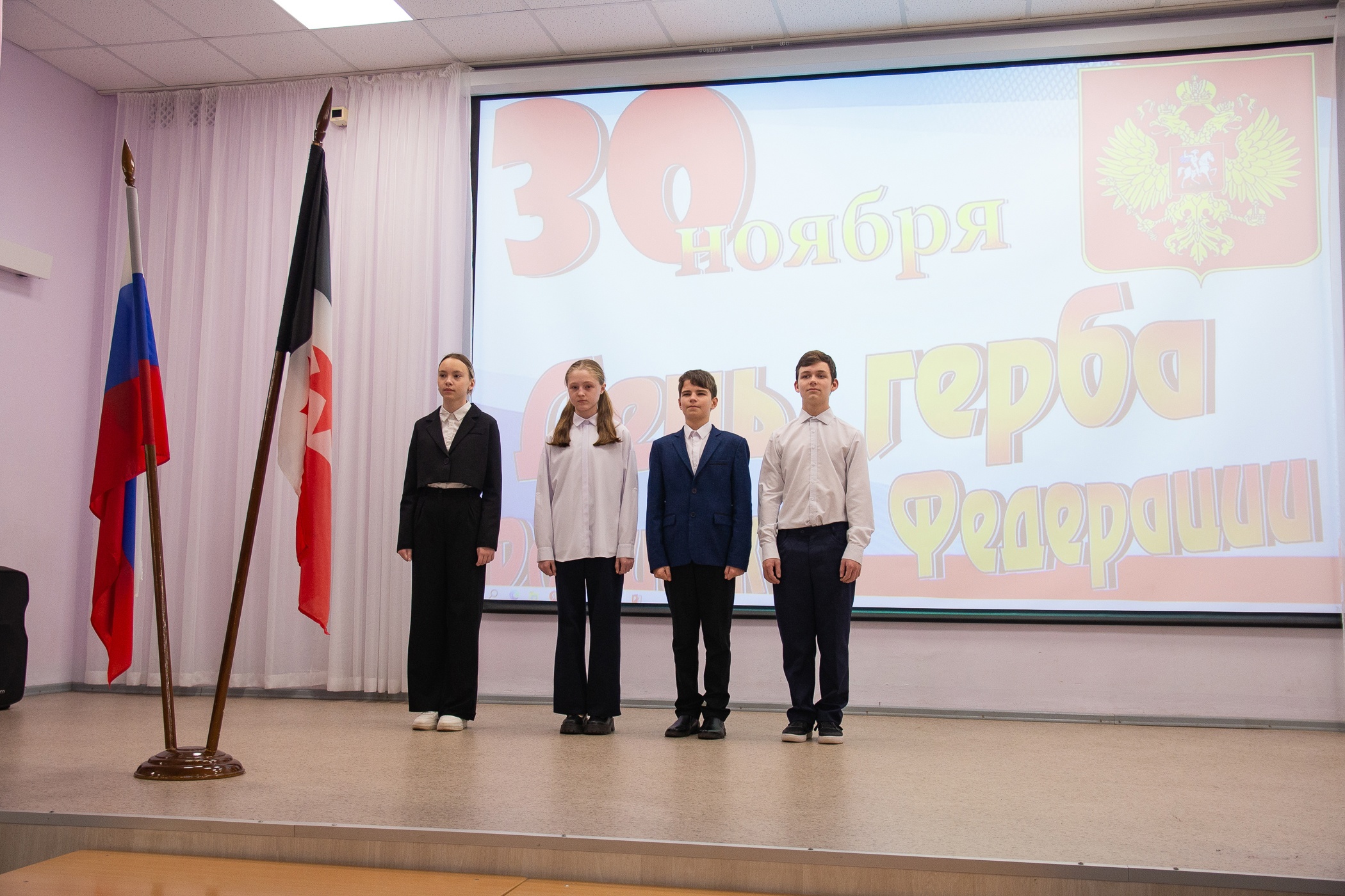 27 ноября Торжественная церемония поднятия флага Российской Федерации..