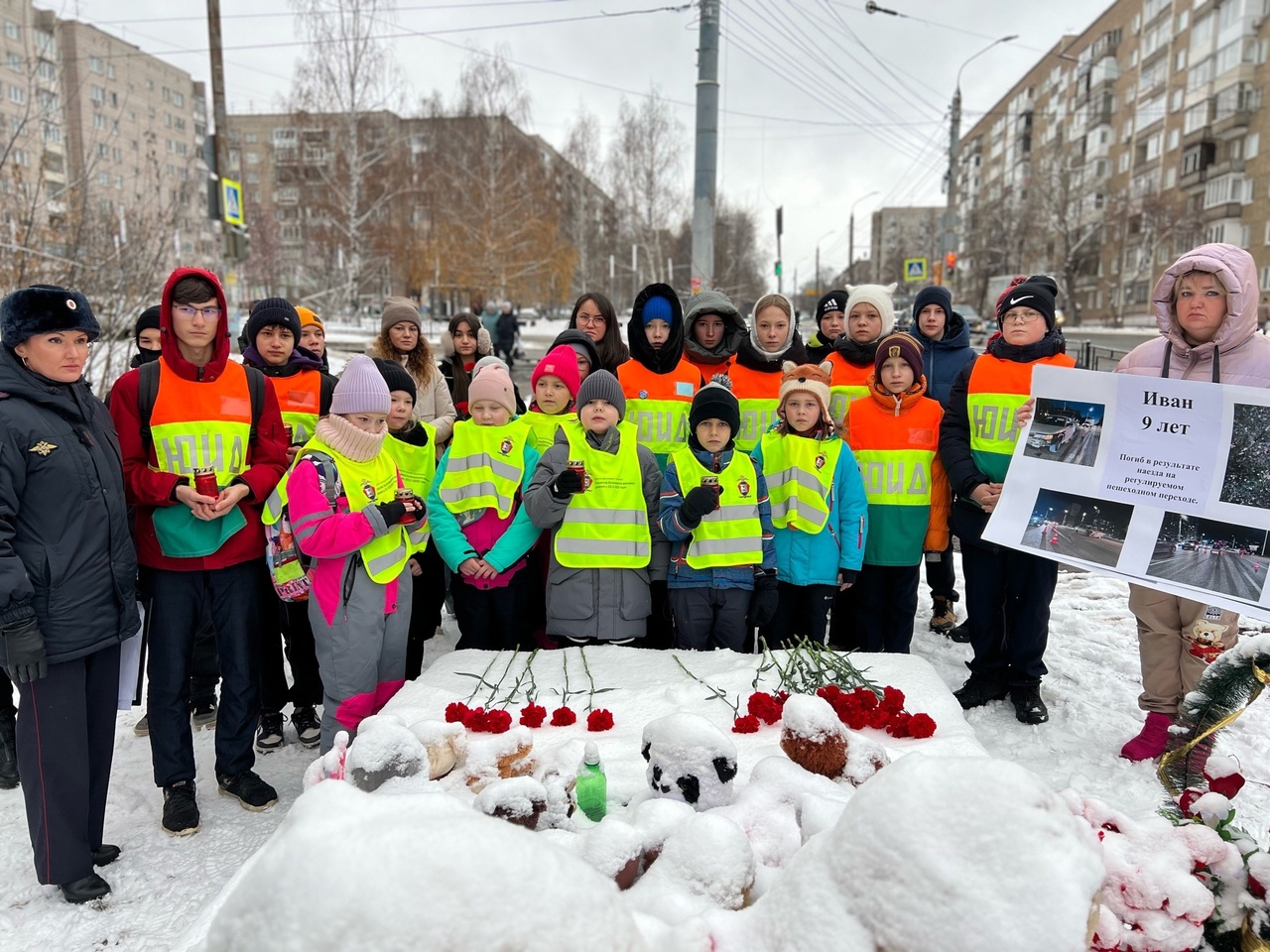 День памяти жертв ДТП. Помнить. Поддерживать. Действовать. .